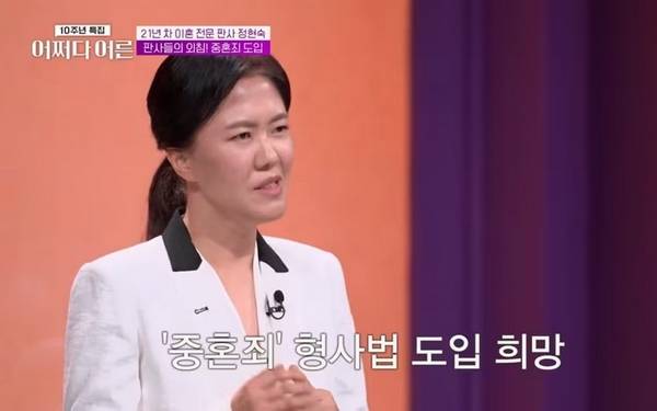 불륜을 저지르고 혼외자에게 재산을 증여한 남편이 본처와 친자식에게 신장 이식을 요구했다가 거절 당하자 생활비로 보복한 사연이 전해졌다. 사진은 tvN '어쩌다 어른'에 출연한 정현숙 대구가장법원 경주지원 부장판사의 모습. /사진=tvN '어쩌다 어른' 캡처