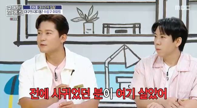 사진=MBC ‘구해줘 홈즈’ 캡처