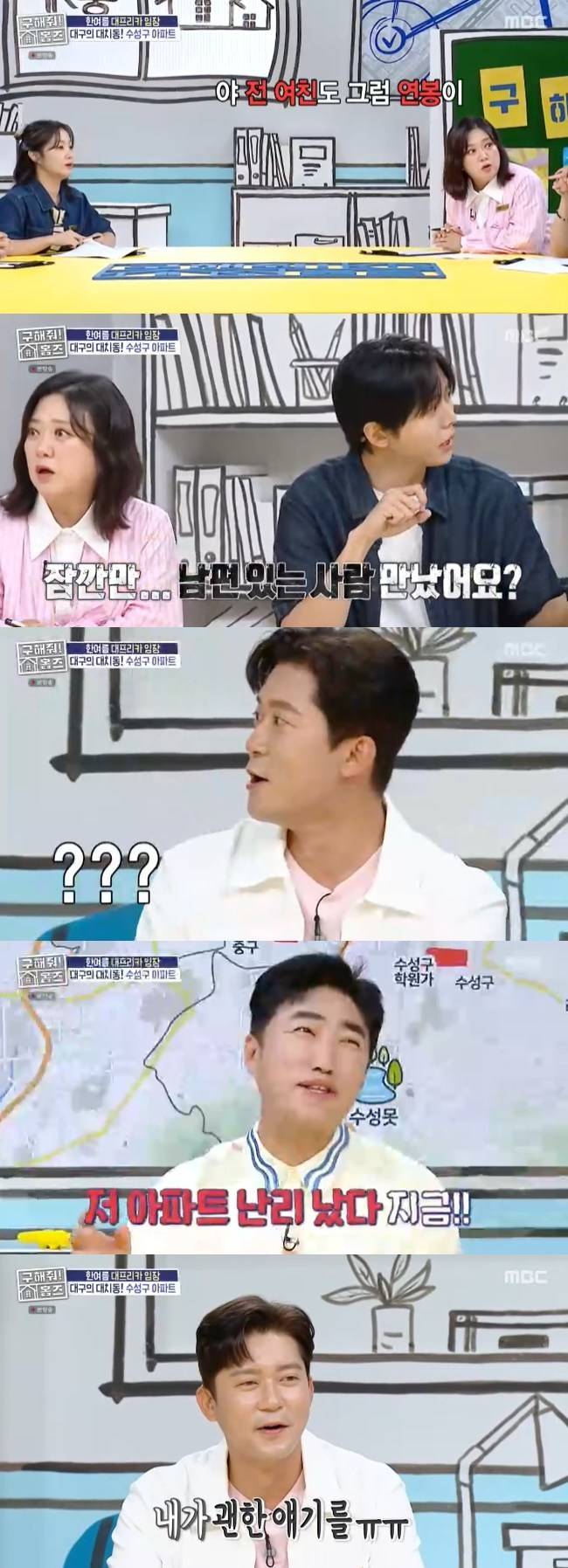 사진=MBC ‘구해줘 홈즈’ 캡처