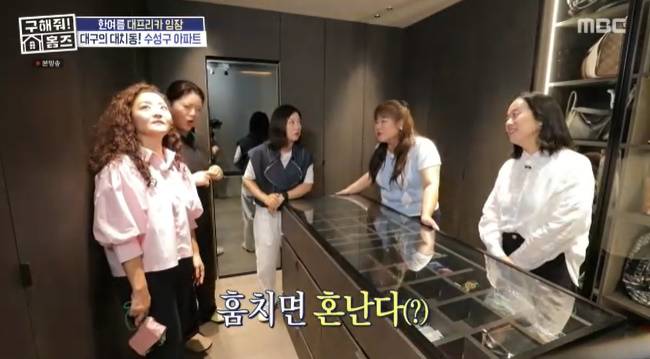 사진=MBC ‘구해줘 홈즈’ 캡처