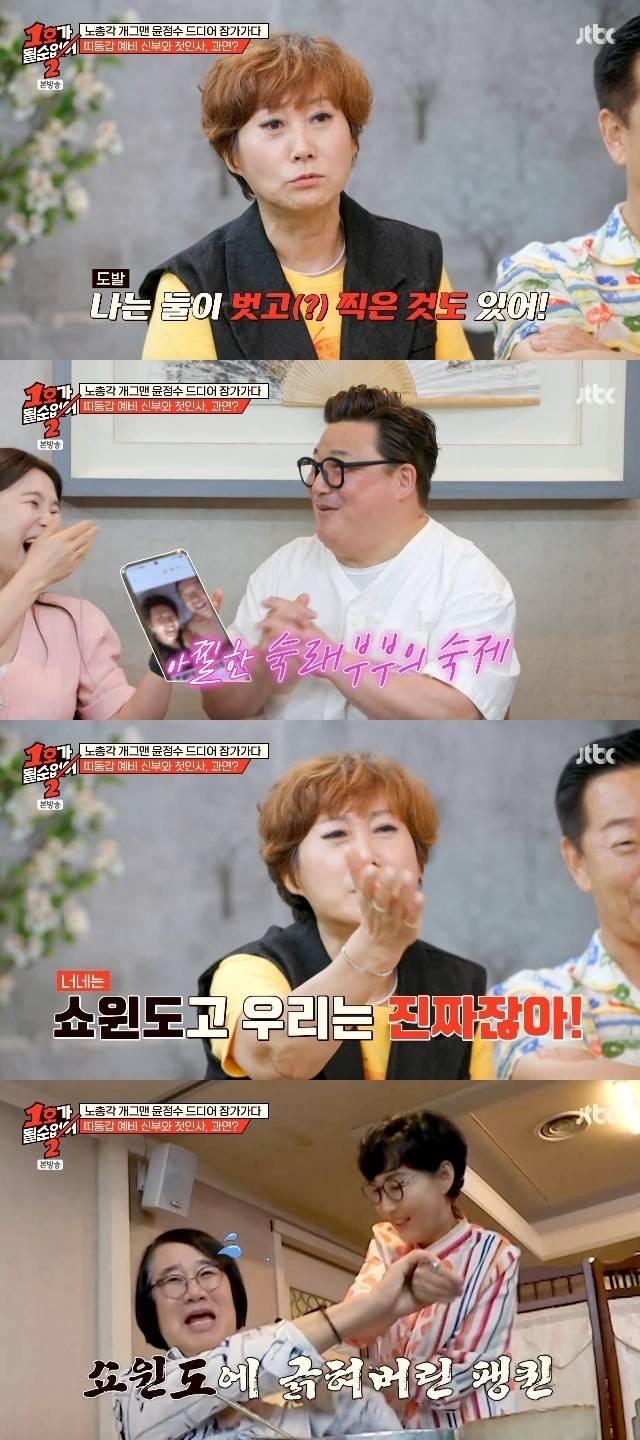 JTBC ‘1호가 될 순 없어2’ 캡처