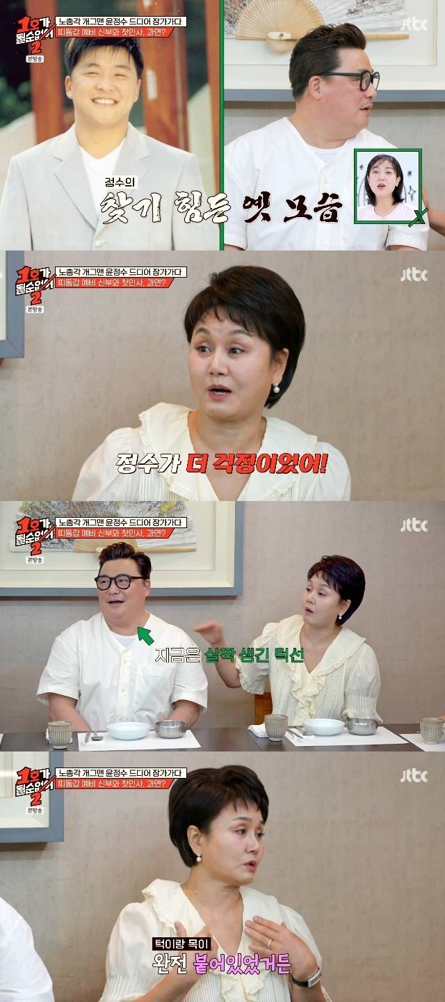 JTBC ‘1호가 될 순 없어2’ 캡처