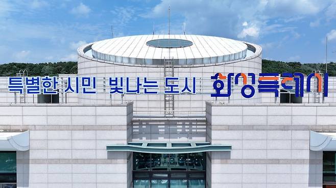[화성=뉴시스]화성시청 전경.(사진=화성시 제공)2025.08.21.photo@newsis.com *재판매 및 DB 금지