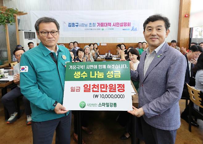 강릉시 제공