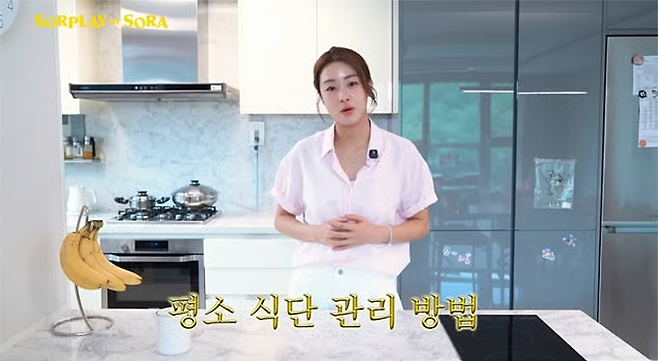 유튜브 채널 ‘소라의 솔플레이’