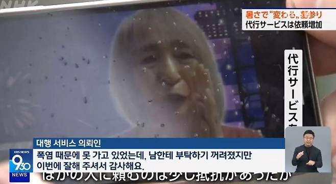 NHK, KBS 방송화면 캡처