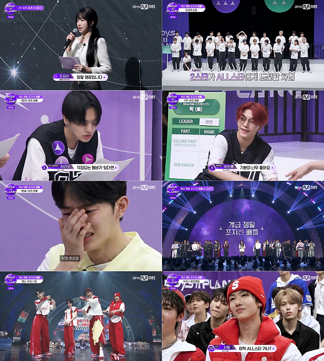 Mnet ‘보이즈 2 플래닛’