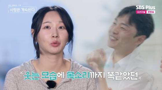 /사진=SBS플러스 방송화면