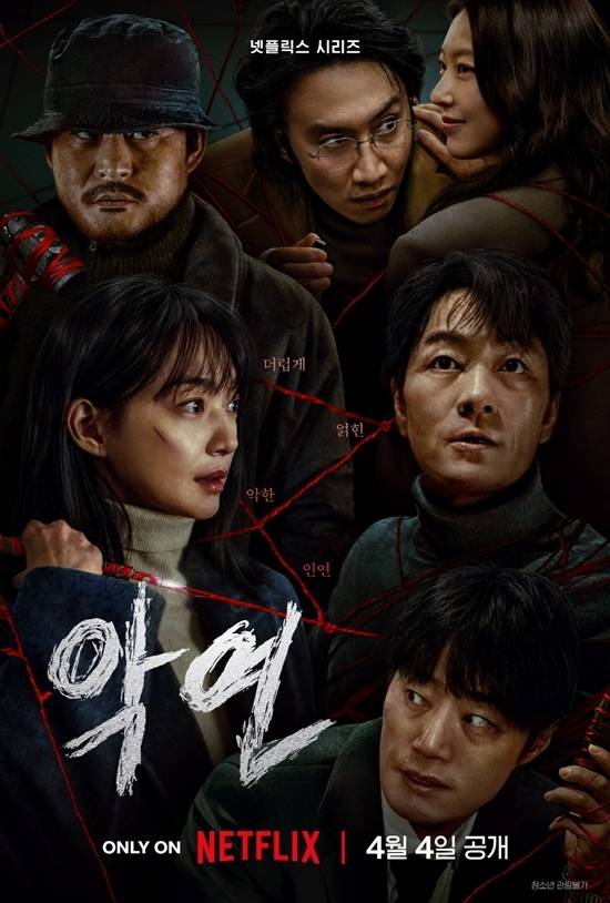 /사진=넷플릭스