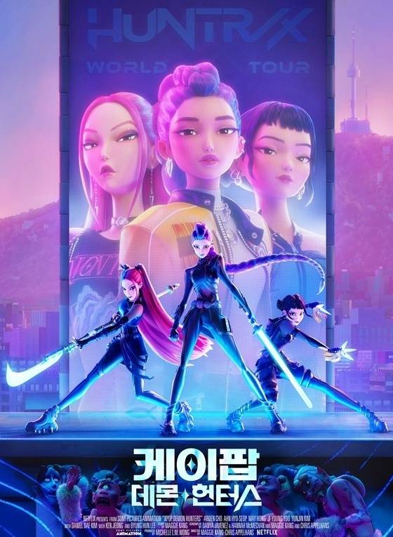 "케데헌 싱어롱, 이번주 美 박스오피스 1위 할듯" 1500만달러 흥행예상