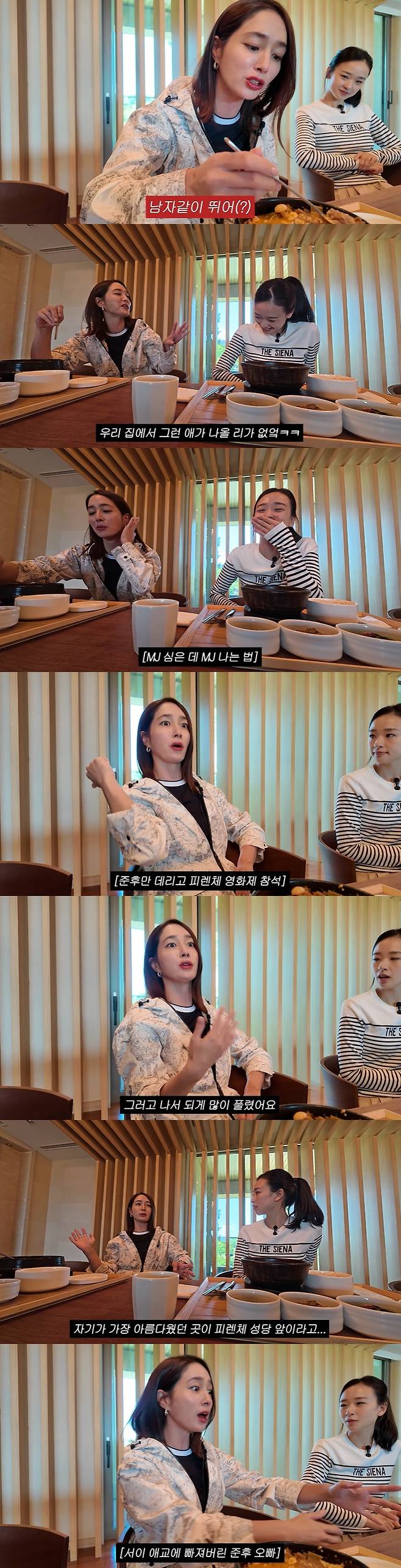 /사진=유튜브 채널 '이민정 MJ' 영상 캡처