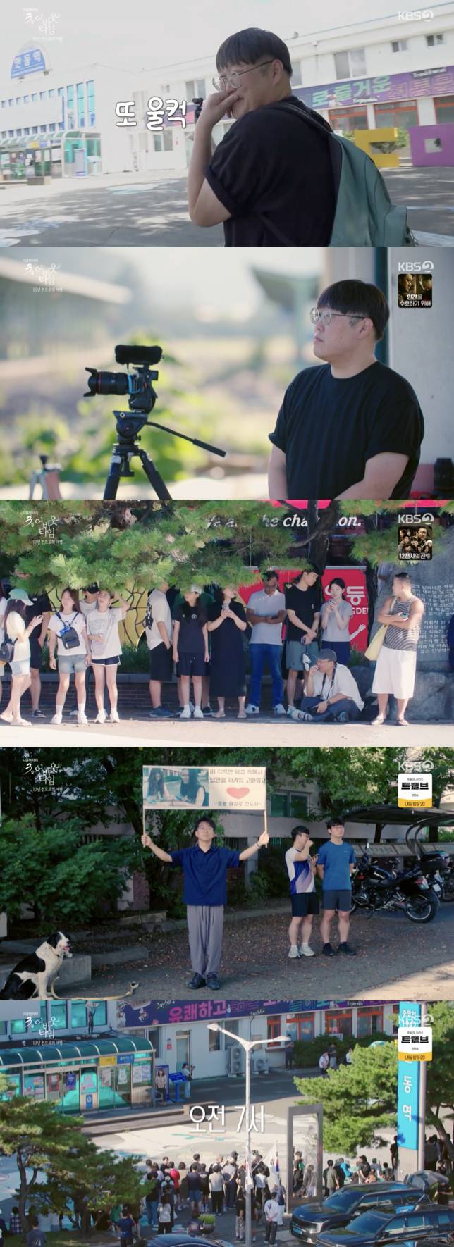 /사진='다큐3일' 방송화면 캡쳐