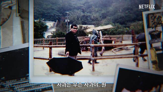 형제복지원 박인근 원장. 사진| 넷플릭스