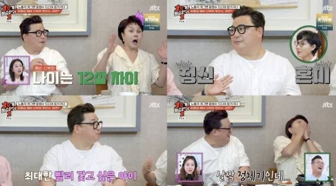 ‘1호가 될 순 없어2’. 사진| JTBC
