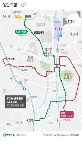 동탄트램 노선도 [연합뉴스]
