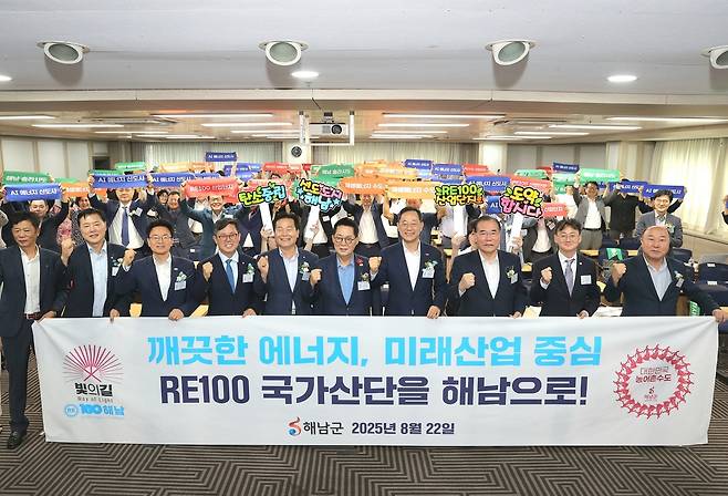 솔라시도 AI에너지 신도시 및 RE100 산단 조성 정책포럼 [전남 해남군 제공.재판매 및 DB금지]