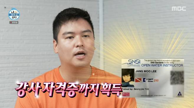 사진=MBC ' 나혼자산다'
