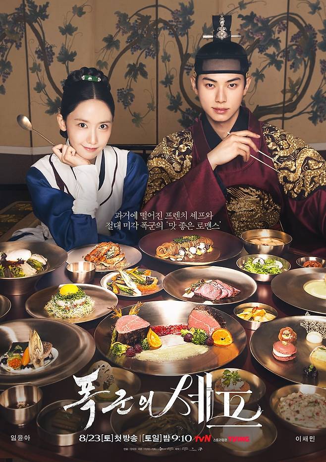 사진 제공: tvN