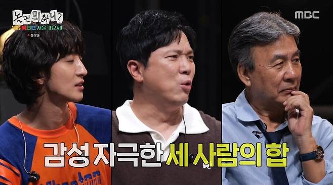 사진=MBC '놀면 뭐하니'