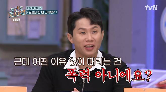 사진=tvN '놀라운 토요일'