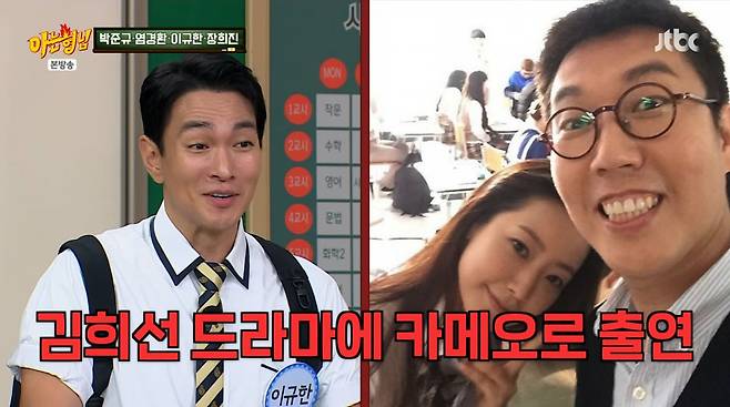 사진=JTBC ' 아는형님'