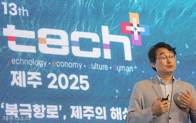 김기태 북극물류연구소 연구위원이 지난 22일 제주한라대학교 컨벤션홀에서 열린&nbsp;'제13회 테크플러스(tech⁺) 제주 - 북극항로, 제주의 해상왕국 실크로드가 부활하다'에서 주제 발표하고 있다. ⓒ제주의소리