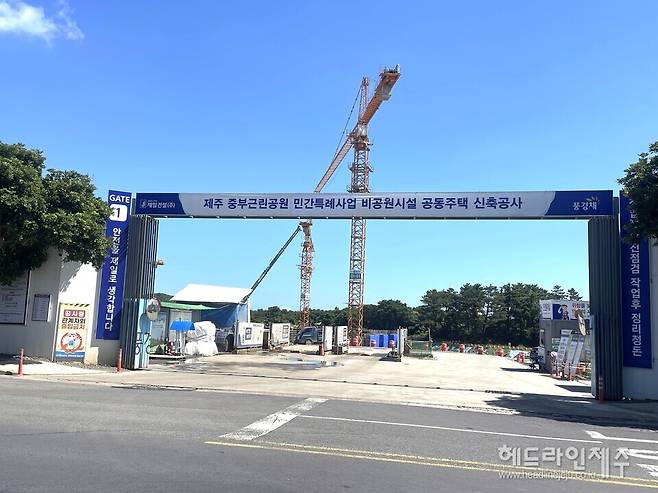 제주시 중부공원 제일풍경채 아파트 주출입구.