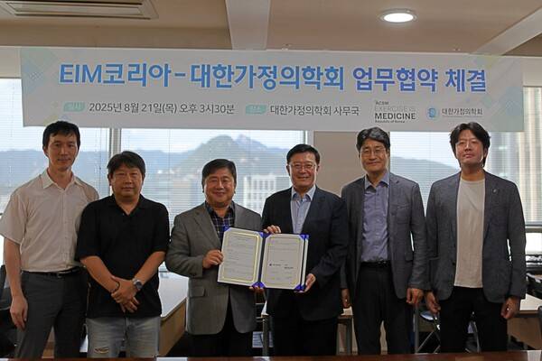 대한가정의학회(이사장 강재헌)와 사단법인 이아이엠코리아(EIM_ROK, 이사장 김진구 명지병원 의료원장)가 21일 서울에서 업무협약(MOU)을 체결했다(사진=대한가정의학회)