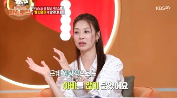 KBS2TV '신상출시 편스토랑' 캡처