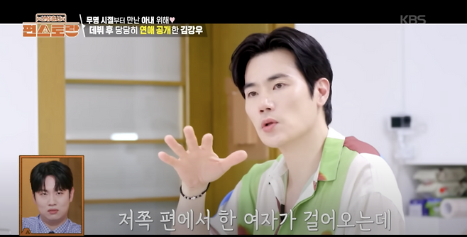 사진 | ‘신상출시 편스토랑’랑‘ 캡처