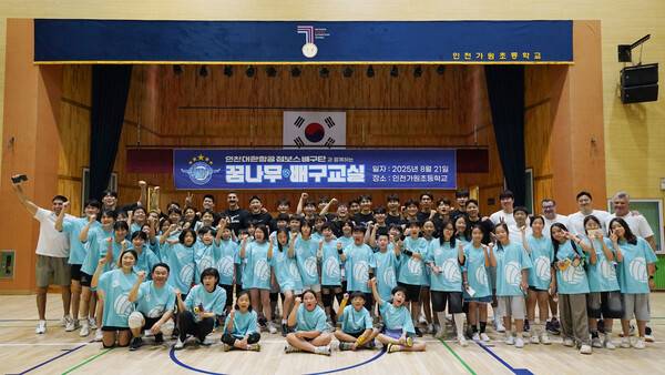 21일 인천가원초등학교에서 열린 대한항공 점보스 꿈나무 배구교실 단체사진. /사진=대한항공 점보스