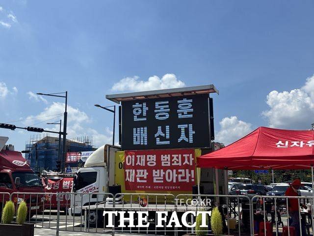 22일 오후 충북 청주시 오스코에서 열린 국민의힘 제6차 전당대회 행사장 앞에 '한동훈 배신자'라는 문구가 적힌 전광판이 설치돼 있다. /청주=이하린 기자