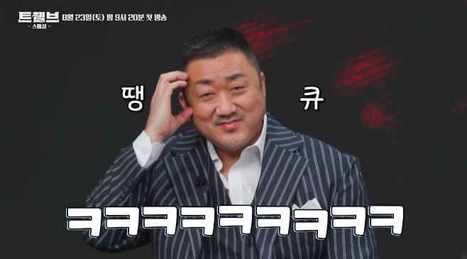 2025년 하반기 최고의 기대작으로 꼽히는 KBS 2TV 새 토일드라마 '트웰브'가 오늘(23일) 밤 9시 20분 첫 방송된다. 배우 마동석을 필두로 박형식, 서인국 등 화려한 출연진이 참여한 작품은 한반도를 지키는 12명의 초인적 영웅 이야기를 그린다. 압도적인 스케일과 한국적 세계관을 결합한 판타지 액션 활극으로 방송 전부터 시청자들의 높은 관심을 받고 있다.