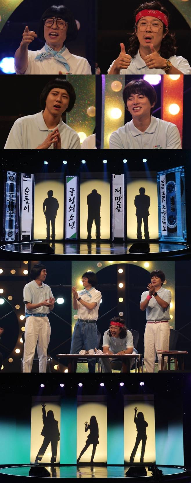 ‘놀면뭐하니’ 서울가요제 합격자 (사진: MBC)
