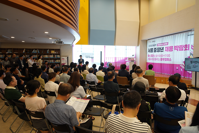 서울시50플러스 중부캠퍼스에서 열린 ‘서울 중장년 채용 박람회’ 개막식 현장. [서울50플러스재단 제공]
