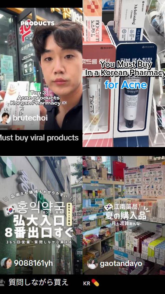 틱톡 갈무리