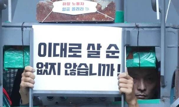 2022년 7월19일 1m 구조물 안에 자신을 가두고 농성 중인 유최안 금속노조 거제통영고성 조선하청지회 부지회장. 하청노동자들의 임금 인상을 요구하던 그는 대우조선해양으로부터 470억원의 손해배상 청구서를 받았다. 공동취재사진