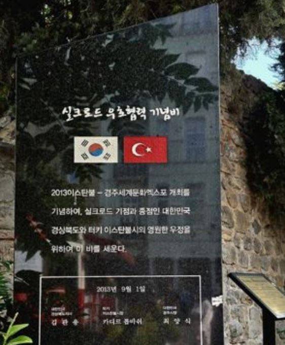 실크로드 우호협력 기념비. [사진=윤영선]