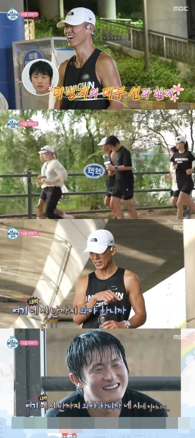 MBC ‘나 혼자 산다’ 캡처