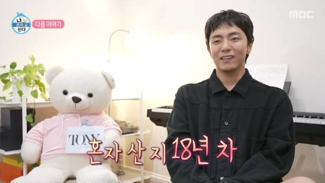 MBC ‘나 혼자 산다’ 캡처
