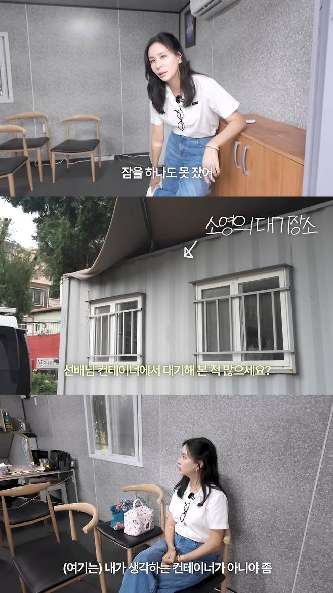 채널 ‘바로 그 고소영’