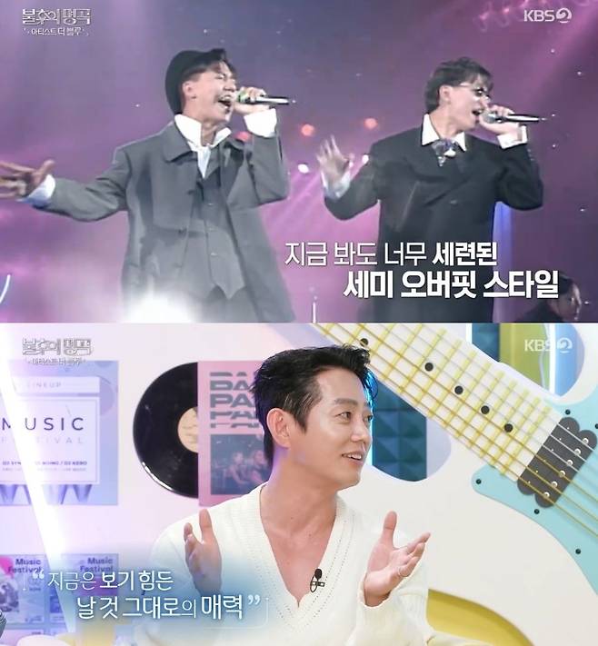 KBS 2TV ‘불후의 명곡’
