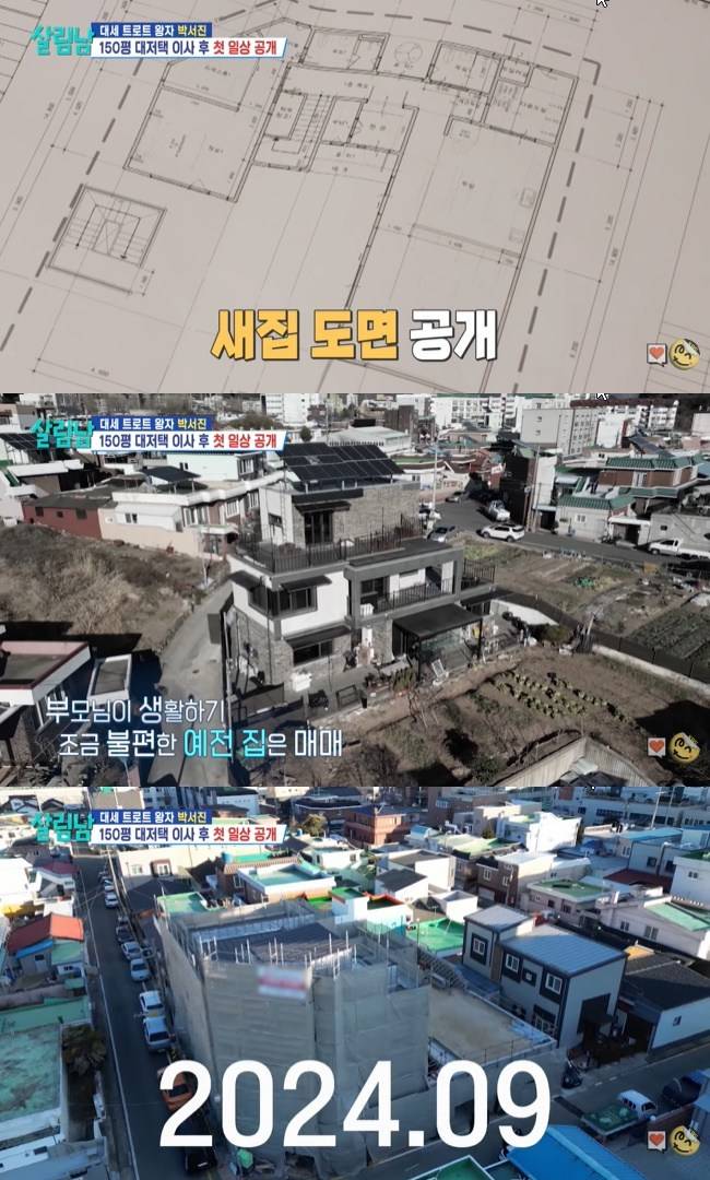 사진=KBS 예능 ‘살림하는 남자들 시즌2’ 선공개 영상 캡처