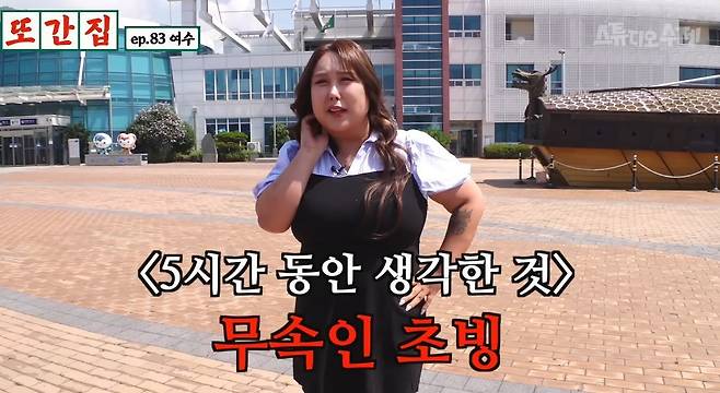 채널 ‘스튜디오 수제’