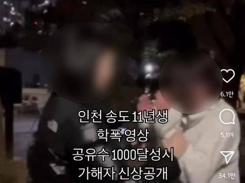 SNS에 퍼진 사건 당시 모습. 연합뉴스