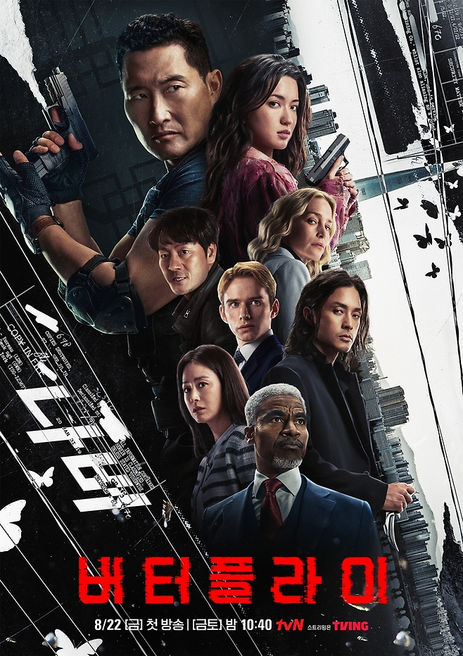 tvN/Amazon MGM Studios