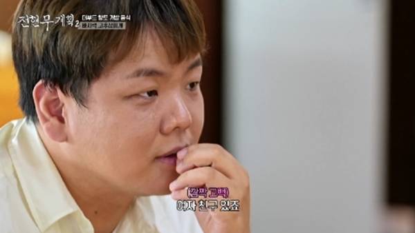 MBN·채널S 전현무계획2