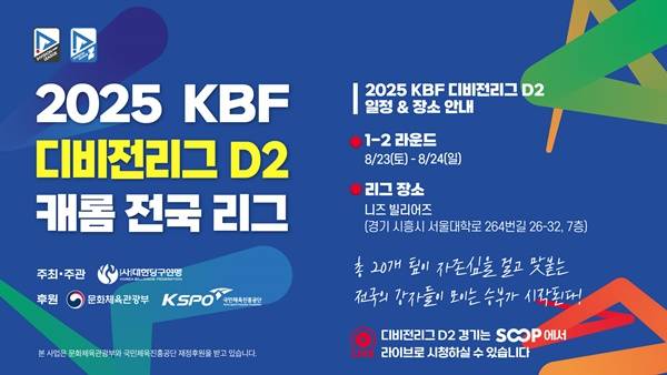 사진=대한당구연맹 제공