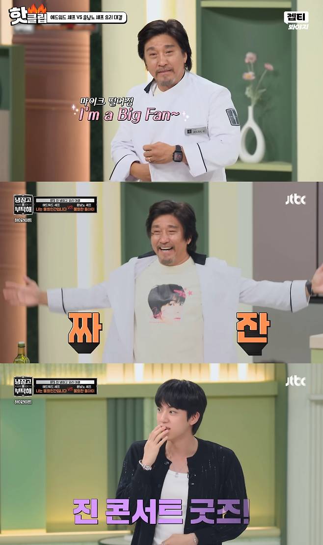 방탄소년단 진 보러 美서 13시간 비행 에드워드 리, 굿즈 티셔츠→SNS '찐팬' 인증 화제