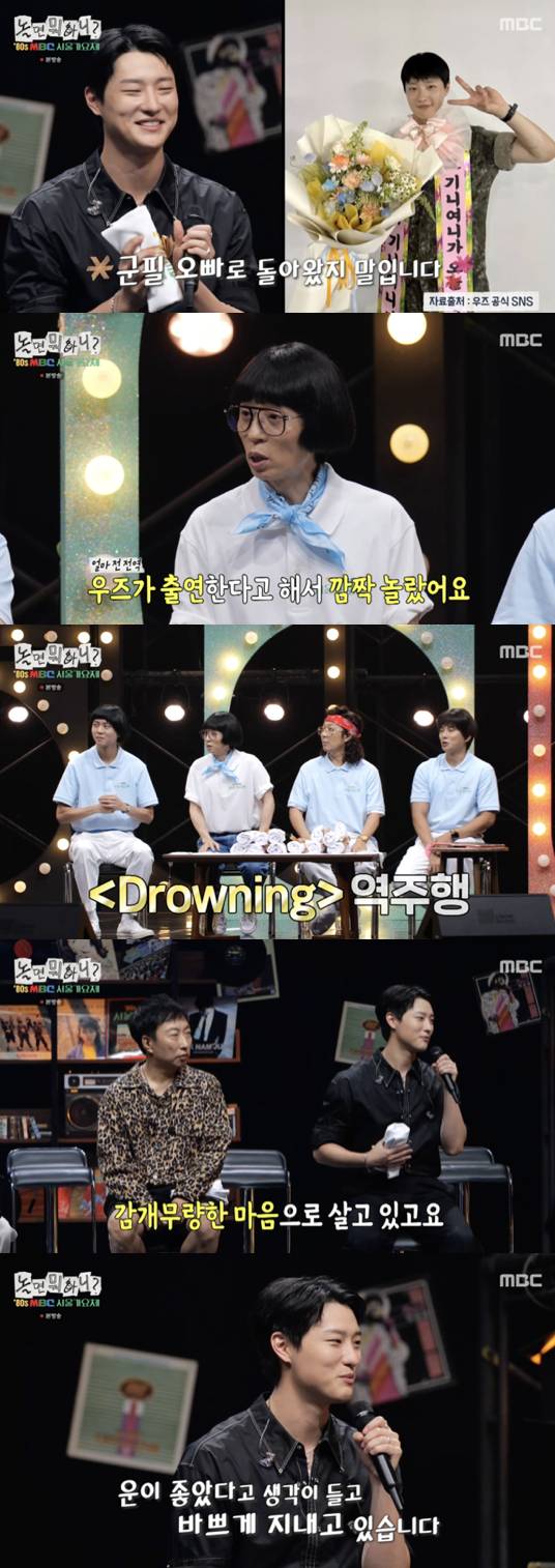 /사진='놀면뭐하니?' 방송화면 캡쳐